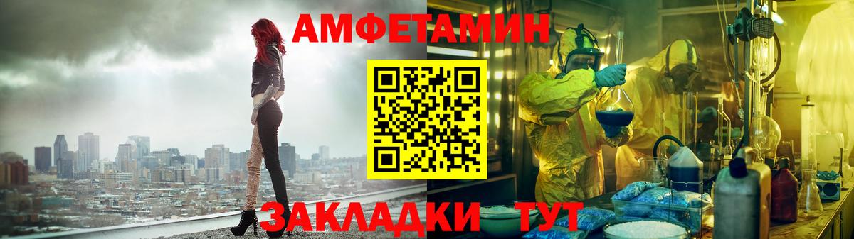 АМФЕТАМИН Розовый Дербент