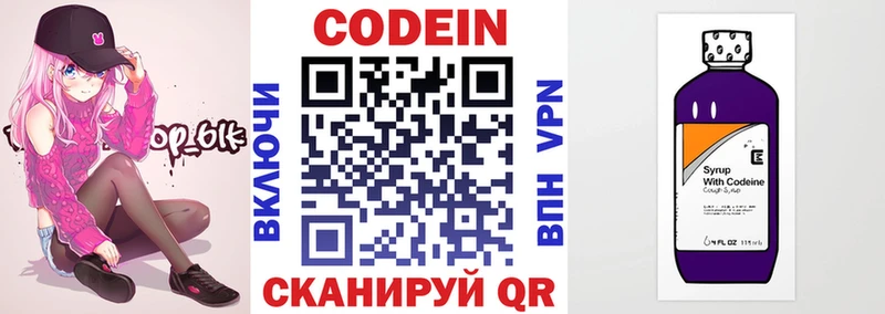 Codein Purple Drank  Дербент 