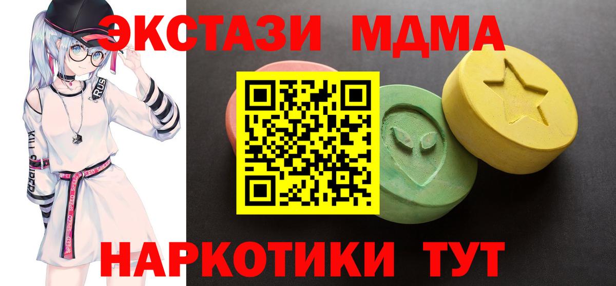 ЭКСТАЗИ круглые  Вход с VPN  Экстази  Экстази Дубай  Дербент 