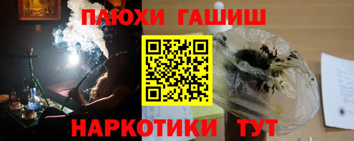 ГАШ  ГАШ  Дербент  АМФЕТАМИН   Alpha PVP СК   МЕФ   Марихуана  Вход с VPN 