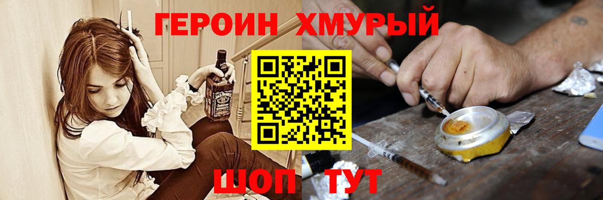ГЕРОИН Афган Дербент