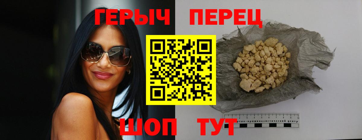 Героин  ГЕРОИН гречка  Вход с VPN  Дербент 
