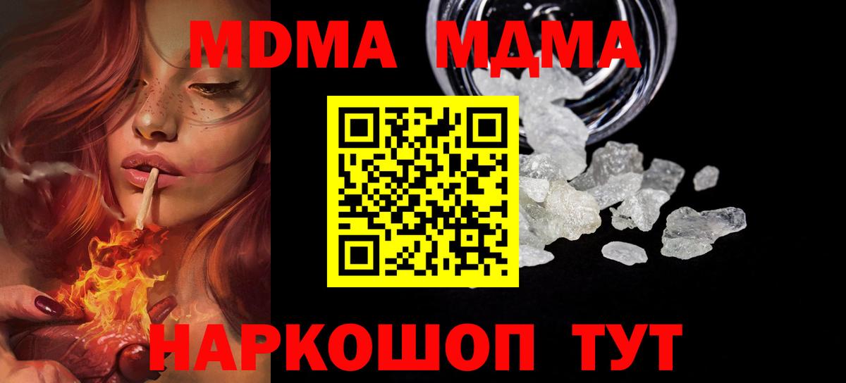 Дербент  МДМА crystal  Вход с VPN 
