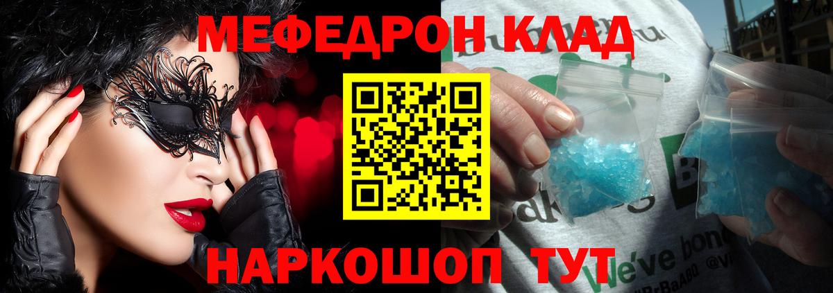 МЯУ-МЯУ 4 MMC  МЯУ-МЯУ mephedrone  Меф  Дербент  Вход с VPN 
