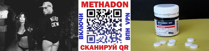 где купить   Дербент  МЕТАДОН кристалл 