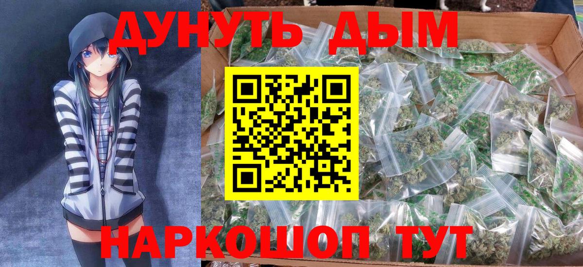 Канабис Ganja  Канабис AK-47  Вход с VPN  Дербент  Марихуана гибрид 